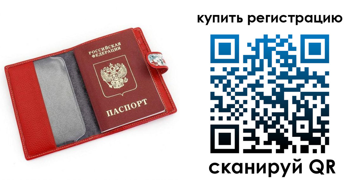 временная регистрация 2025 в Дзержинске