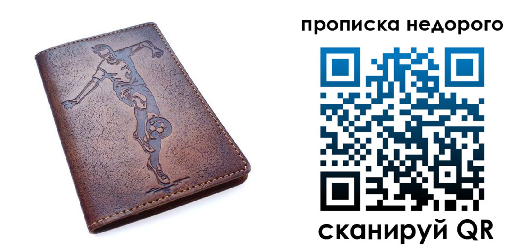 прописка в квартире в Дзержинске