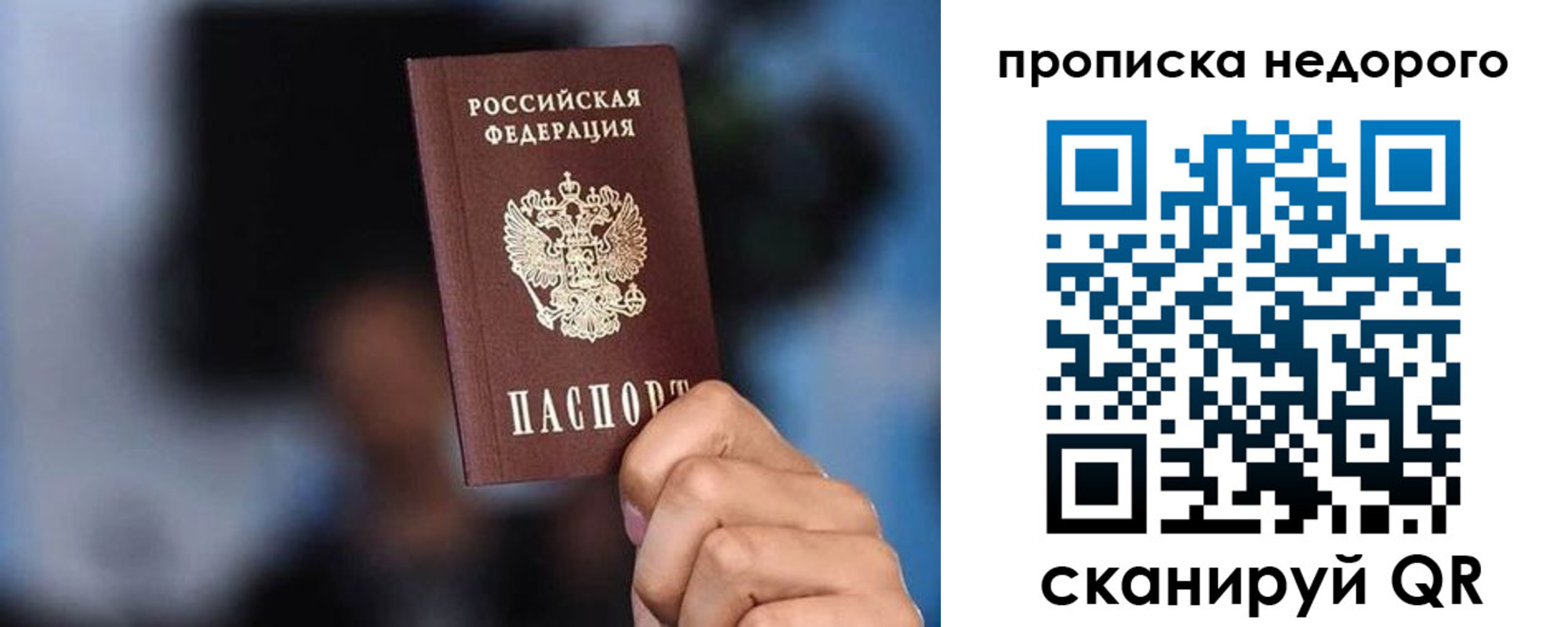 временная регистрация поиск в Дзержинске