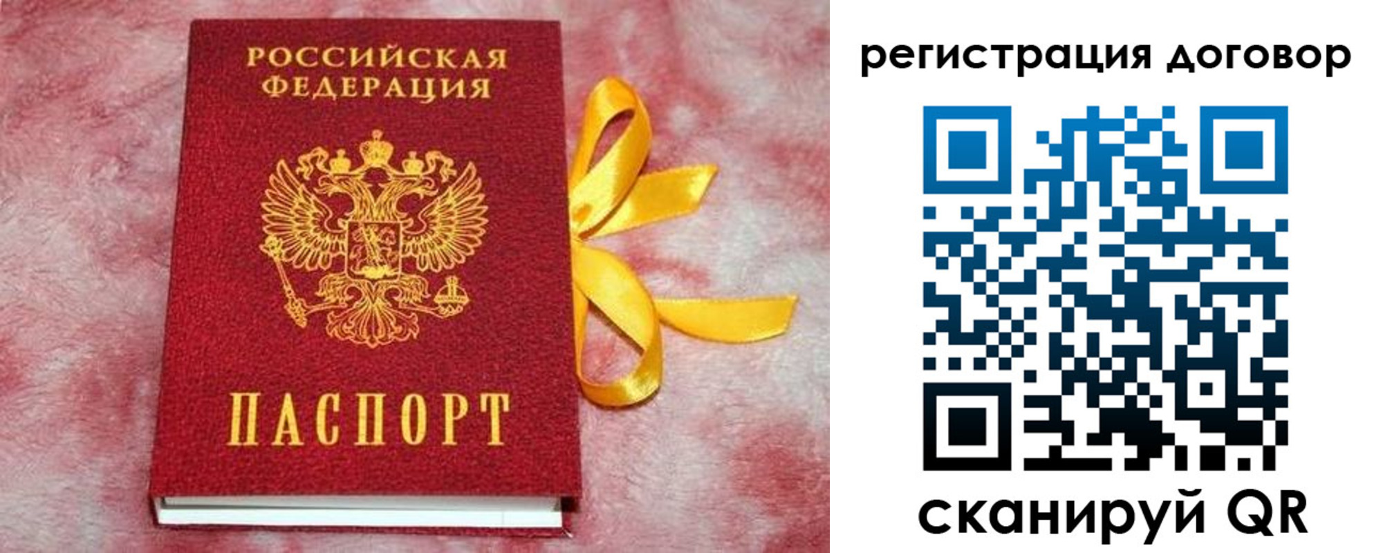 регистрация в Дзержинске