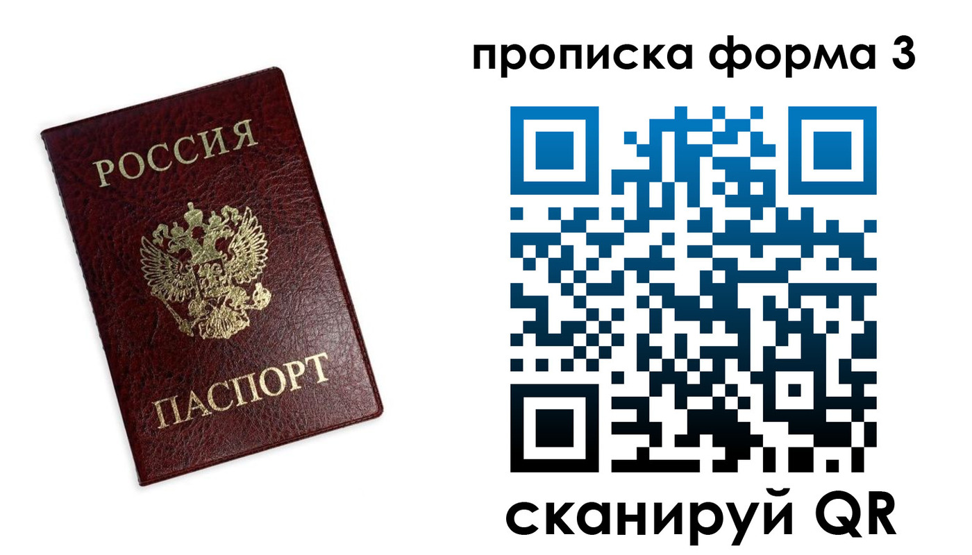 прописка регистрация в Дзержинске